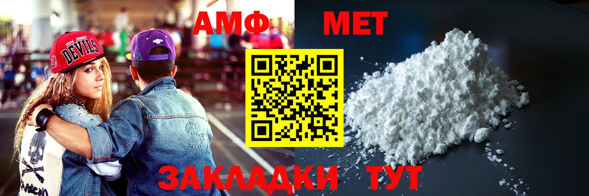 Сорочинск  Amphetamine  Вход с VPN  Amphetamine Premium 