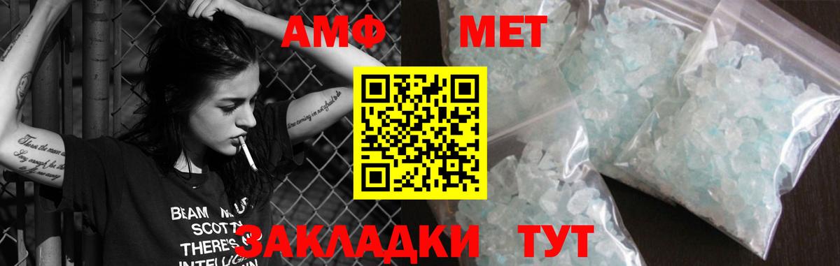 АМФЕТАМИН 98% Сорочинск
