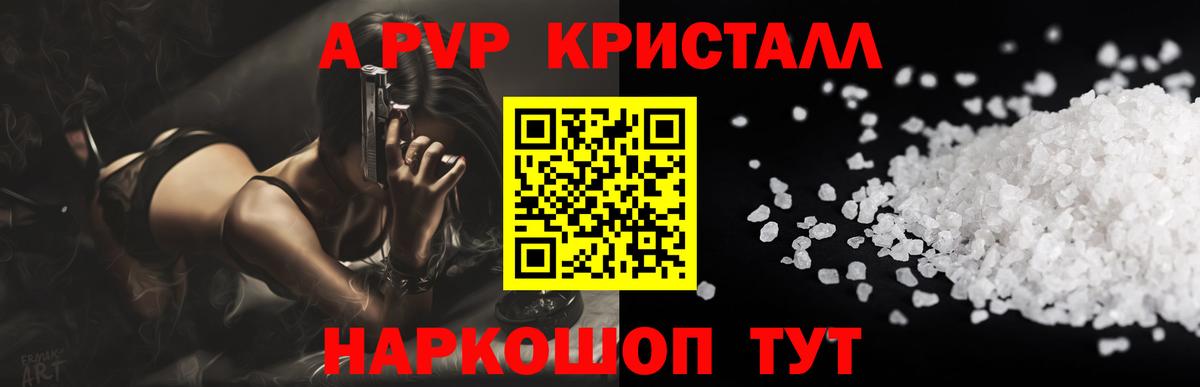 APVP Соль Сорочинск