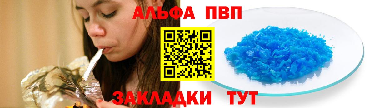 Alfa_PVP VHQ  A PVP  Вход с VPN  Alpha PVP мука  Сорочинск  APVP СК КРИС 