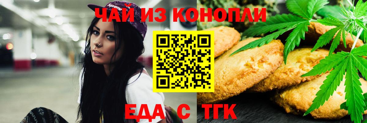 Сорочинск  Cannafood марихуана  Вход с VPN 