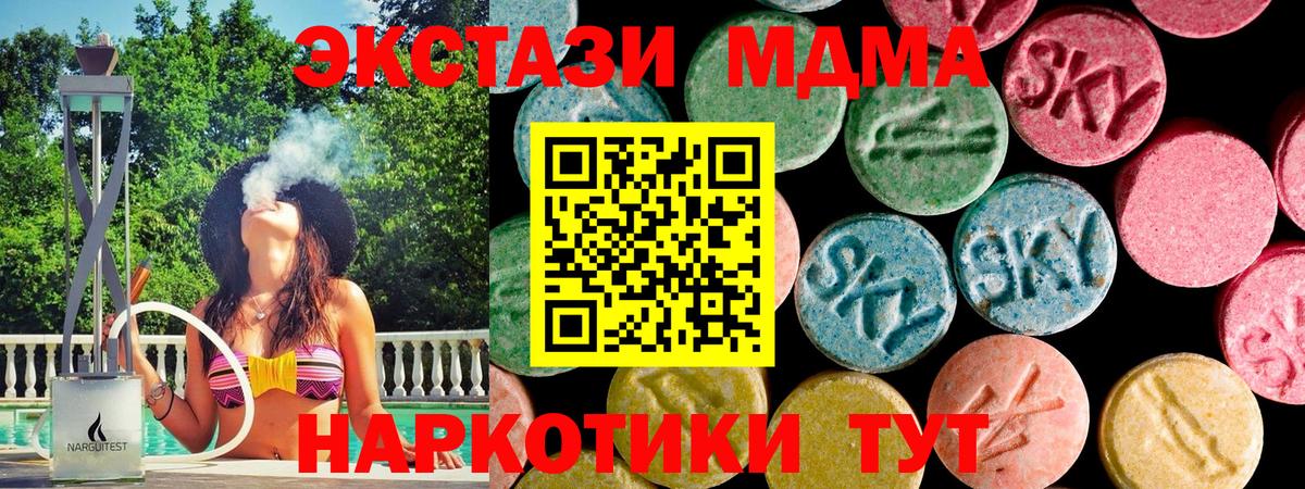 ЭКСТАЗИ круглые Сорочинск