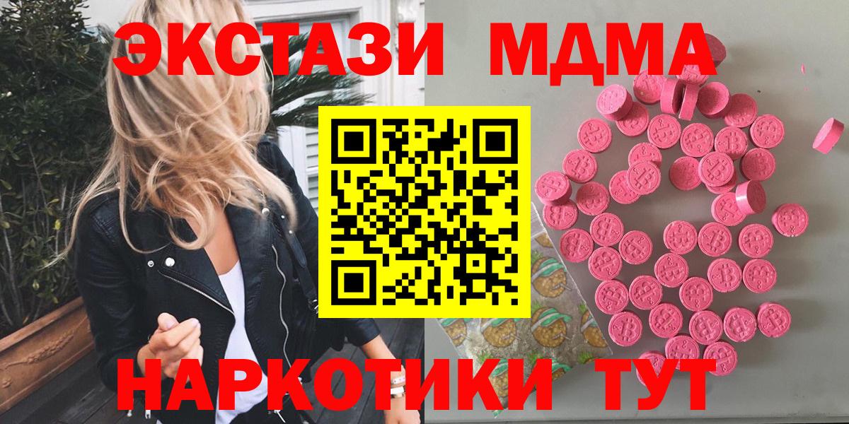 Экстази  Экстази mix  Экстази Punisher  Вход с VPN  Сорочинск 