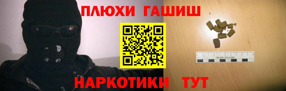 Гашиш 40% ТГК Сорочинск