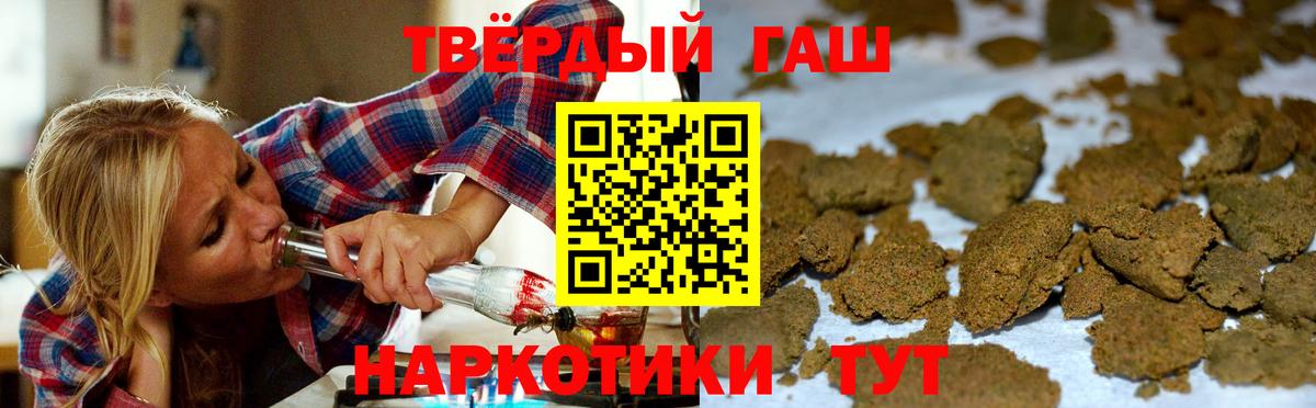 Сорочинск  ГАШ гарик  Гашиш AMNESIA HAZE  Вход с VPN 