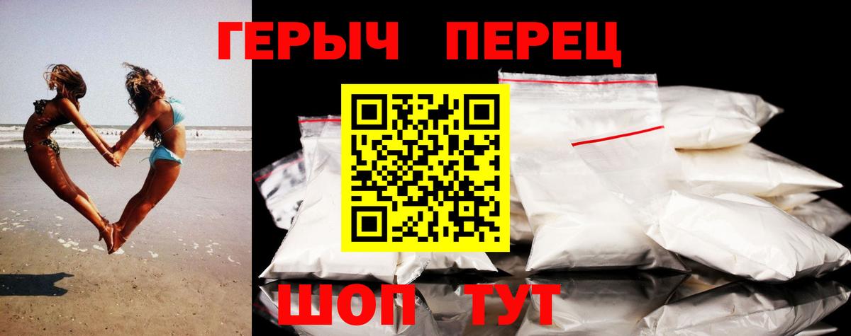 ГЕРОИН  Вход с VPN  Сорочинск  ГЕРОИН хмурый 
