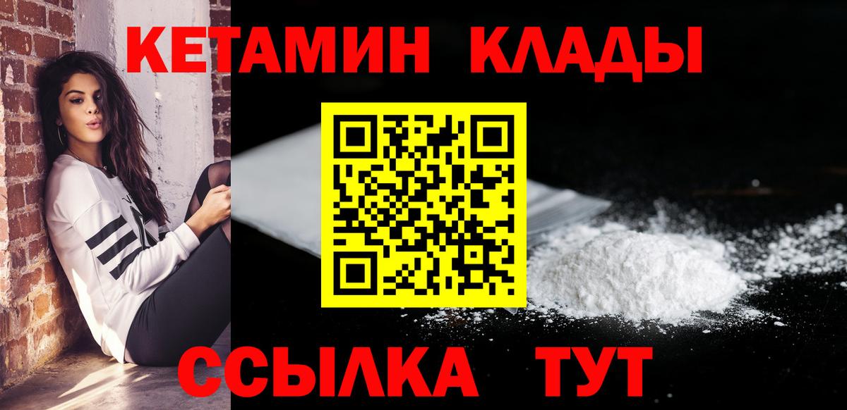 КЕТАМИН VHQ  КЕТАМИН VHQ  Вход с VPN  Сорочинск 