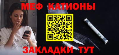 мяу мяу мука Рузаевка