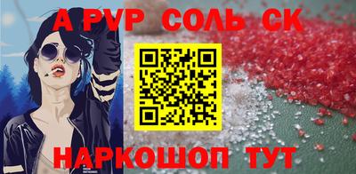спайс Рыбинск