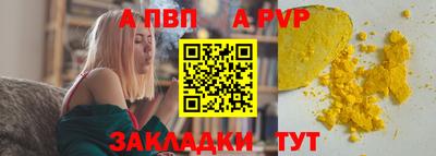 спайс Рыбинск