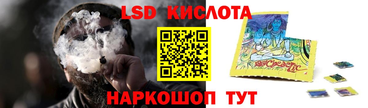 Лсд 25 экстази ecstasy  ЛСД экстази  Вход с VPN  Сорочинск  LSD-25 экстази кислота 