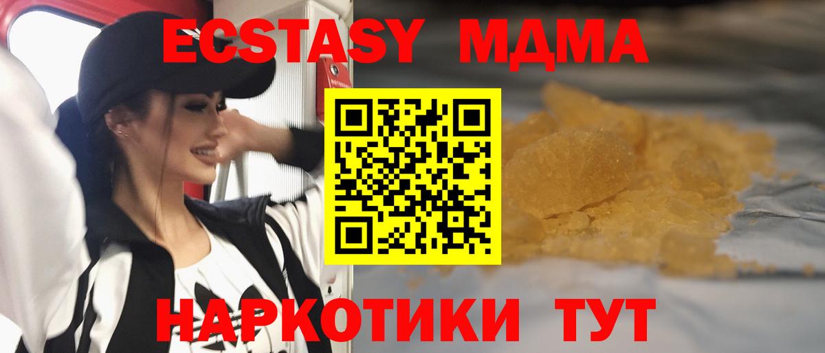 Сорочинск  MDMA кристаллы  Вход с VPN 