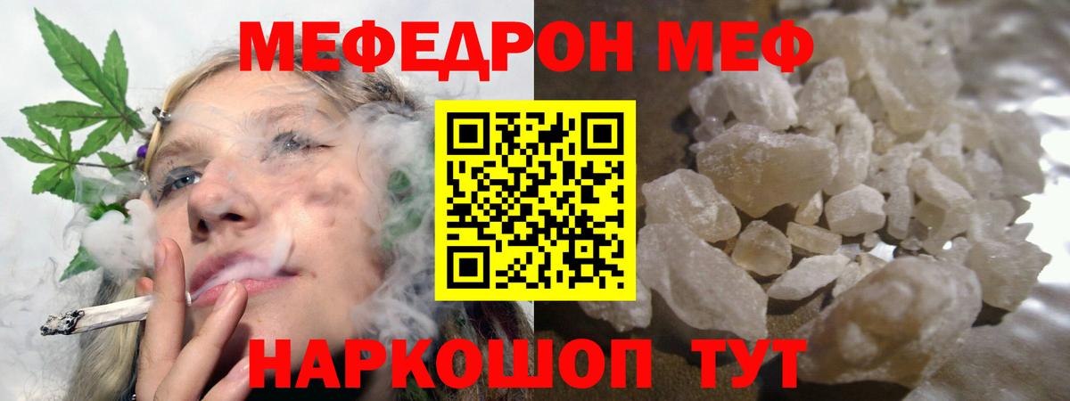 Мефедрон мука Сорочинск