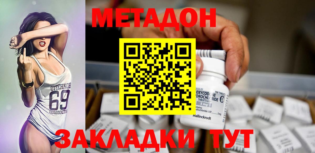 Метадон кристалл  МЕТАДОН мёд  мега как зайти  Сорочинск  Вход с VPN 