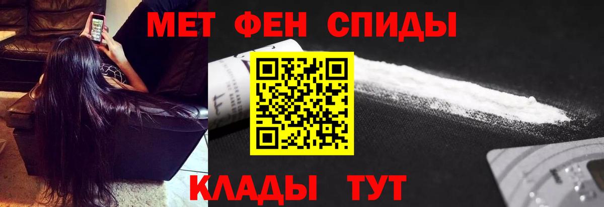 МЕТАМФЕТАМИН пудра Сорочинск