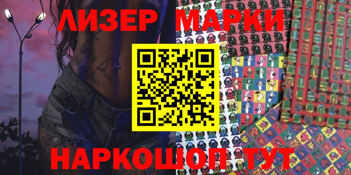Марки NBOMe 1,5мг Сорочинск