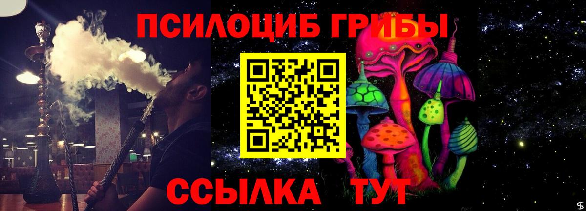 Галлюциногенные грибы GOLDEN TEACHER Сорочинск